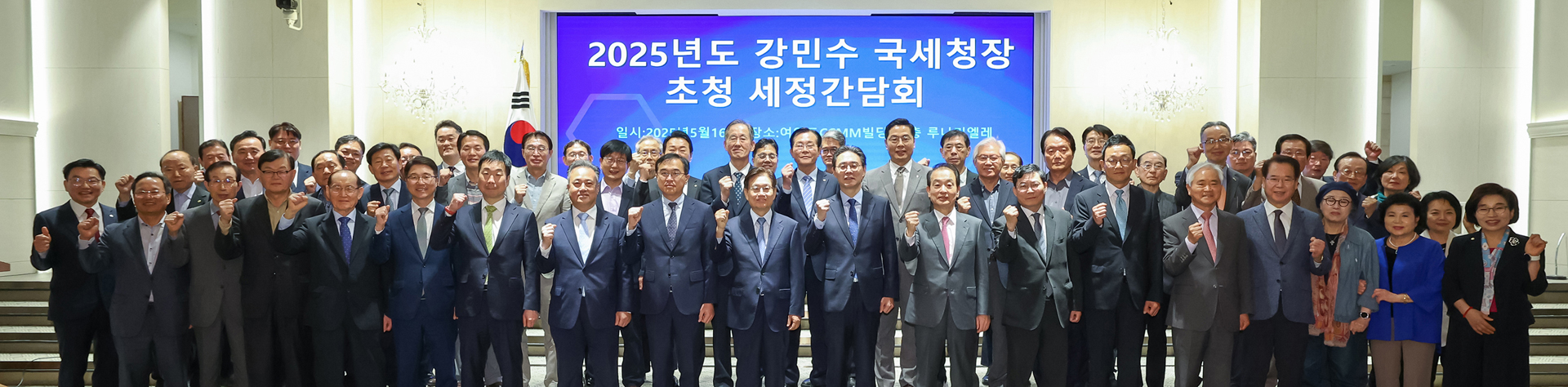 국세동우회는 16일 국민일보빌딩 루나미엘레에서 정기총회 겸 강민수 국세청장 초청 간담회를 개최했다.<사진=국세청>