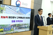 비영리법인에 전재산 출연한 이사장?…정체는 악성체납자