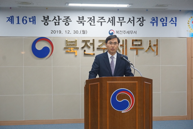 봉삼종 신임 북전주서장이 취임사를 하고 있다.