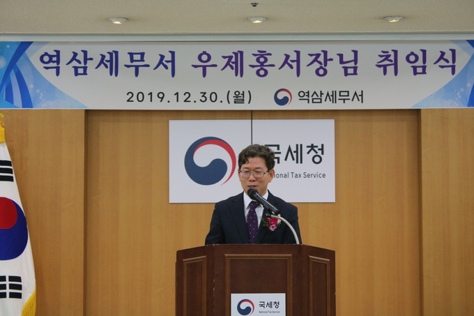 우제홍 서장이 직원들이 참석한 가운데 취임사를 하고 있다. 