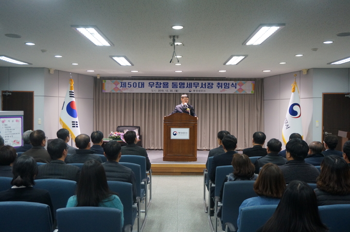 우창용 신임 통영세무서장이 취임사를 하고 있다.