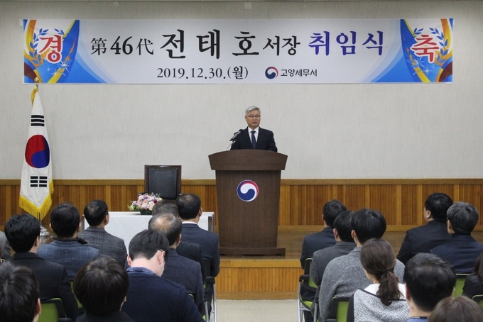 전태호 고양세무서장이 취임사를 하고 있다.