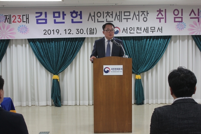 김만헌 서인천세무서장이 취임사를 하고 있다.