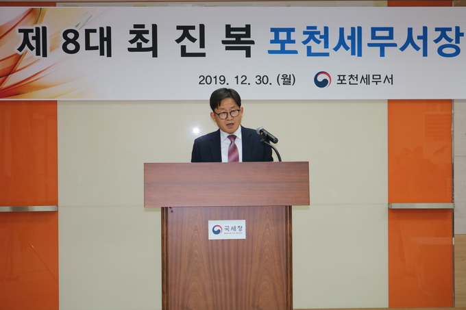 최진복 포천세무서장이 취임사를 하고 있다.