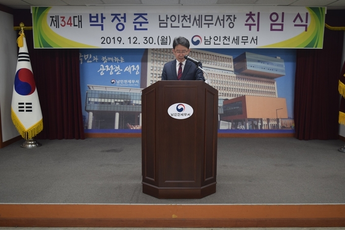 박정준 남인천세무서장이 취임사를 하고 있다.