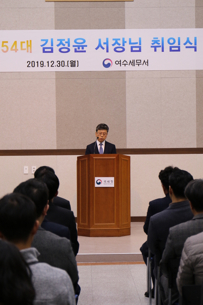여수세무서는 지난 30일 제54대 김정윤 신임서장 취임식을 가졌다.