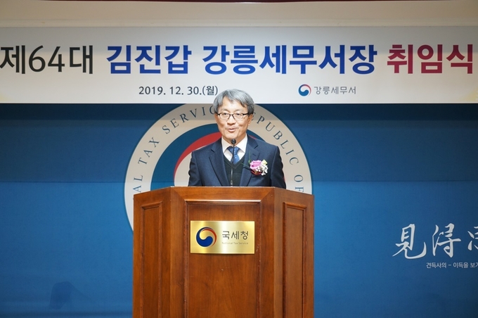 김진갑 강릉세무서장이 취임사를 하고 있다.