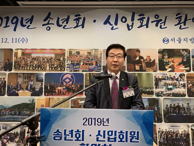 서울회 송년회에서 축사를 하고 있는 원경희 세무사회장.