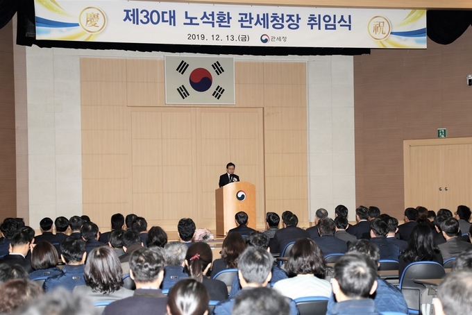 13일 정부대전청사 대회의실에서 개최된 관세청장 취임식에서 취임사를 하는 제30대 노석환 신임 관세청장.