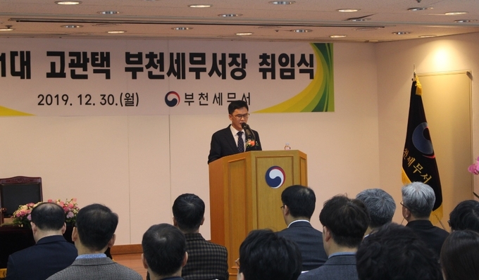 고관택 부천세무서장이 취임사를 하고 있다.