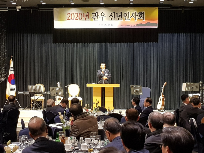 관세동우회는 3일 서울 강남 파티고나인에서 2020년 경자년 신년인사회를 열었다. 