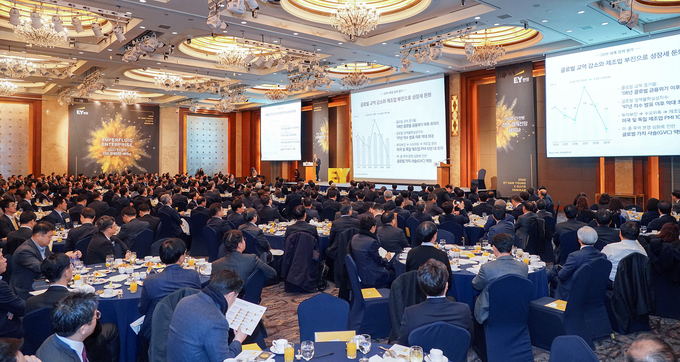 EY한영(대표·서진석)은 15일 서울 롯데호텔에서 신년 경제전망 세미나를 개최했다.