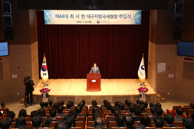 대구지방국세청은 20일 제44대 최시헌 대구청장 취임식을 개최했다. 