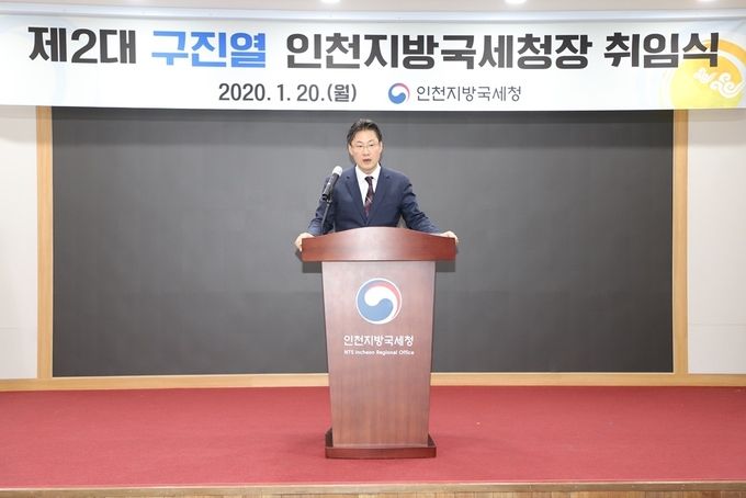 구진열 제 2대 인천지방국세청장이 22일 열린 취임식에서 직원들에게 당부의 말을 전하고 있다.