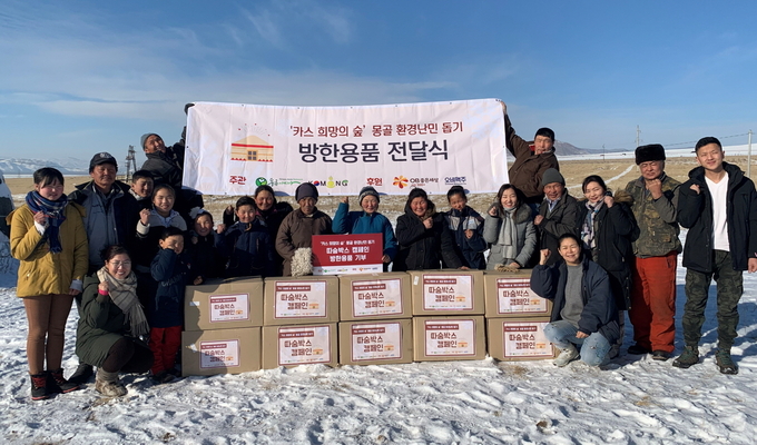 오비맥주는 지난 20일 몽골 환경난민에 방한용품 60상자를 전달했다.