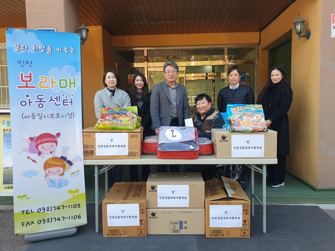 박희규(왼쪽세번째) 우편세관장은 21일 ‘인천보라매 아동센터‘를 찾아 위문품을 전달했다.