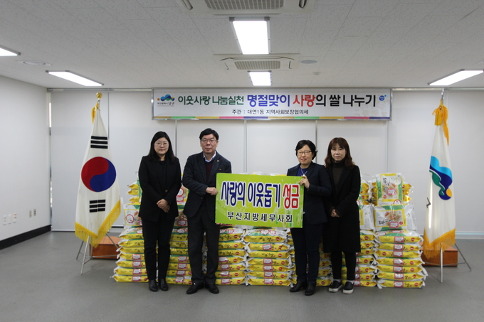이종수 부산지방회 부회장이 대연1동 주민센터에 성금을 전달하고 있다. 