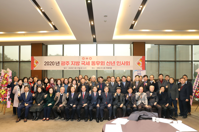 광주지방국세동우회 신년인사회가 지난 17일 서구 농성동 라페스타 2층에서 열렸다.