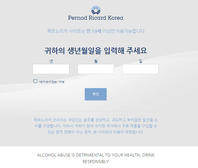 페르노리카는 웹사이트 접속에 연령 제한을 둬 미성년자가 온라인 콘텐츠에 노출되는 것을 통제하고 있다.