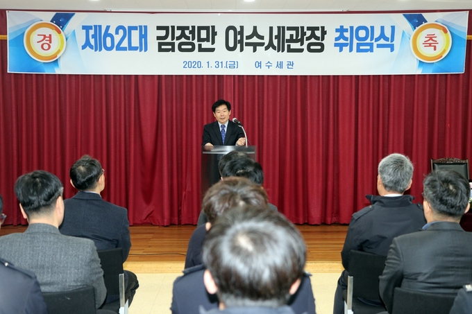 김정만 여수세관장이 취임사를 하고 있다.