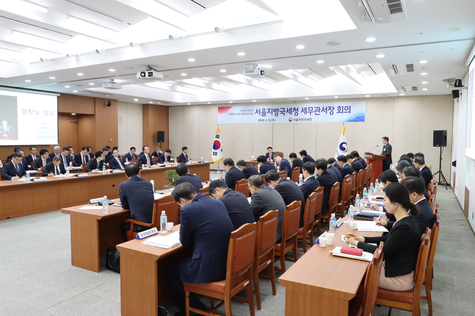 서울지방국세청은 5일 청사에서 세무관서장 회의를 개최했다. 