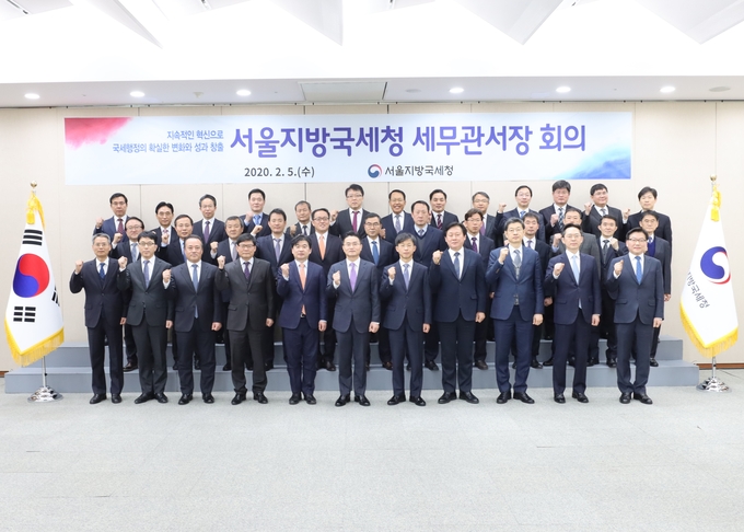 서울지방국세청 세무관서장 회의 참석자들이 기념촬영하고 있다.