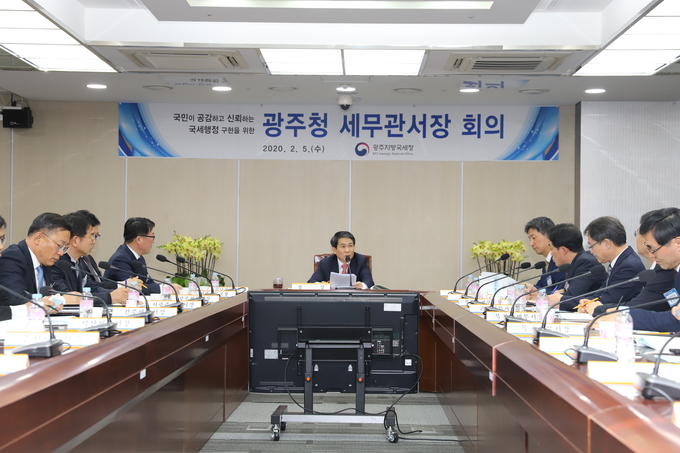 광주지방국세청은 관내 일선 세무서장 및 지방청 간부 등이 참석한 가운데 세무관서장회의를 개최했다.