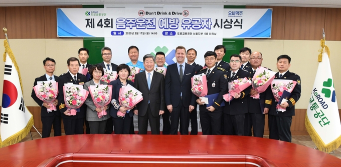 도로교통공단 서울지부에서 오비맥주 배하준 대표(앞줄 오른쪽 다섯번째)와 도로교통공단 윤종기 이사장(앞줄 왼쪽 다섯번째)이 음주운전 예방 유공자들과 시상식을 마치고 기념촬영을 하고 있다.