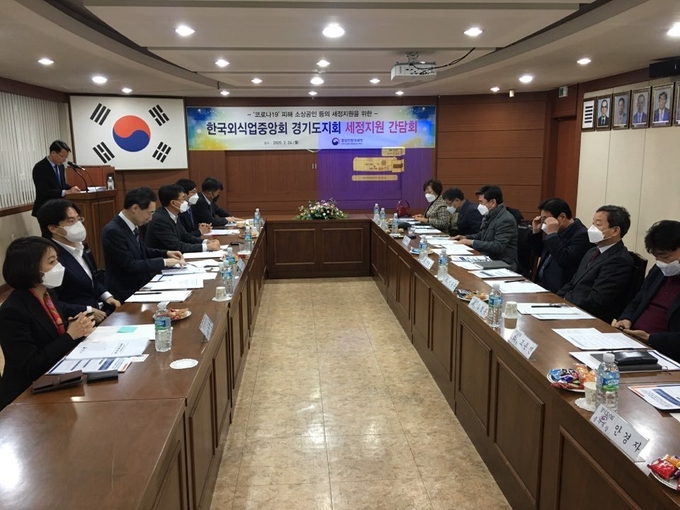 중부청은 지난 24일 한국외식업중앙회 경기도지회 상공인들과 세정지원 간담회를 가졌다.