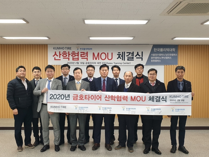 금호타이어는 한국폴리텍대학 5개 캠퍼스와 타이어산업 전문인력 양성과 맞춤형 인력 취업을 위한 공동협력 양해각서를 체결했다.