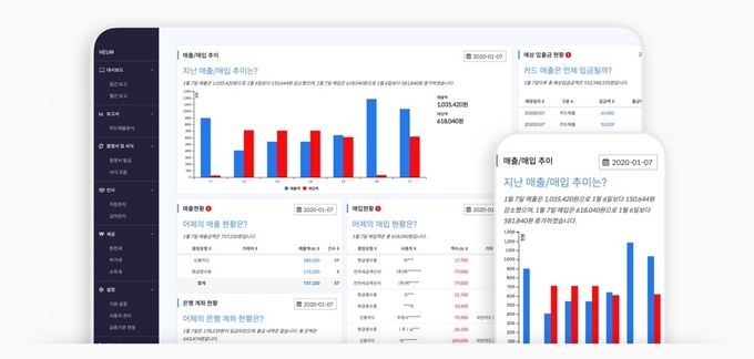 혜움이 제공하는 세무 시스템.