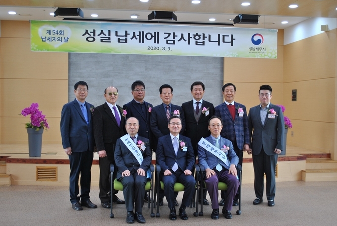 성남서는 제54회 납세자의 날을 맞아 우수기관으로 선정돼 기획재정부장관표창을 수상했다.(이효성<앞줄 중앙> 성남세무서장과 모범납세자 및 세정협조자 등의 납세자의 날 기념식 사진)