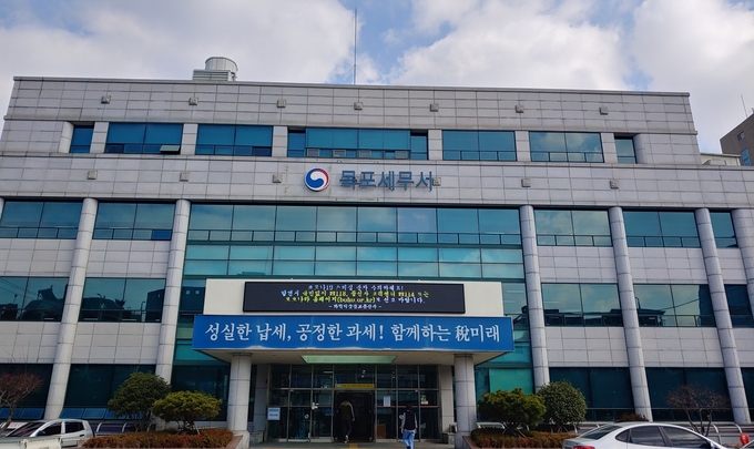목포세무서는 제54회 납세자의 날을 맞아 우수관서로 선정돼 국무총리 표창을 수상했다.