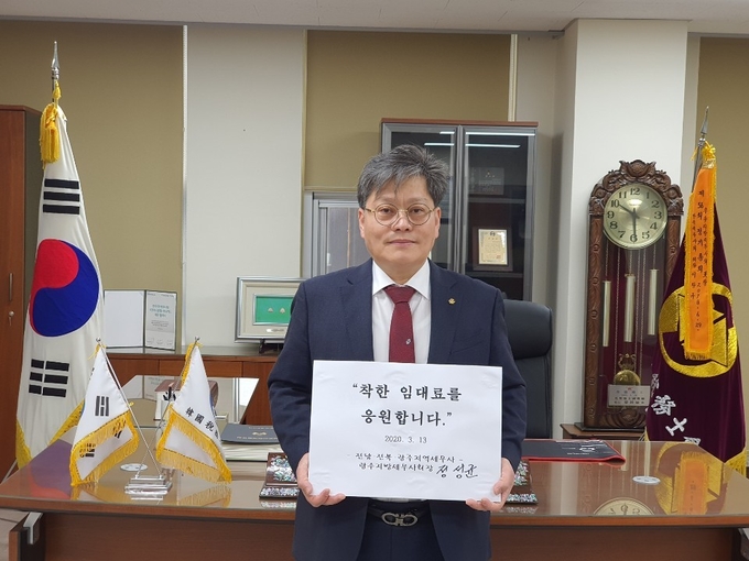 정성균 광주지방세무사회장이 코로나19 여파로 어려움을 겪고 있는 임차 소상공인의 어려움을 함께 나누자는 '착한임대료 운동'을 적극 응원한다고 밝혔다.