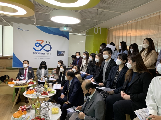 천지세무법인은 코로나19로 창립 30주년 기념식을 본사에서 화상회의로 진행했다. 본사 서울본부 직원들이 기념행사를 갖고 있다.