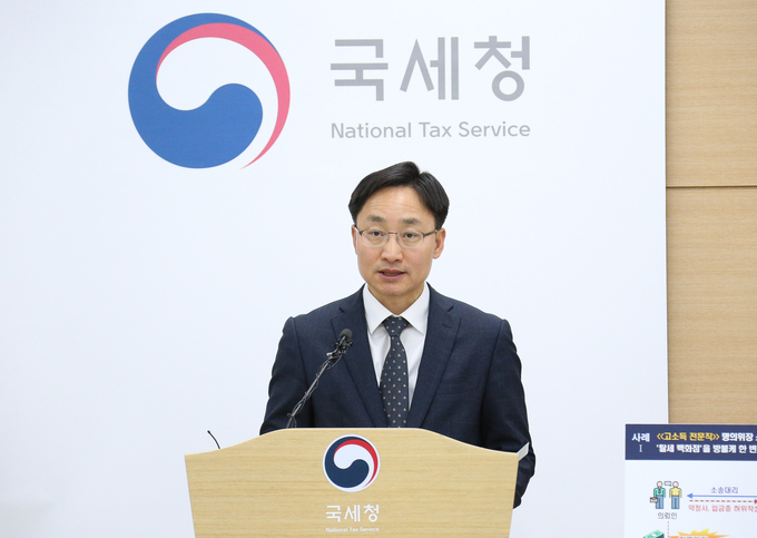 임광현 조사국장이 지난 2월18일 국세청 기자실에서 '반칙·특권' 탈세 혐의자 138명 세무조사와 관련한 브리핑을 하고 있다.