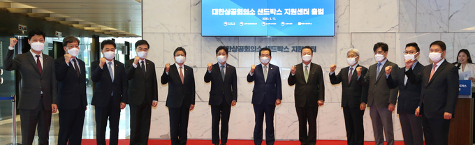 대한상의 내 샌드박스 지원센터의 출범식이 지난 12일 상의 회관에서 열렸다.