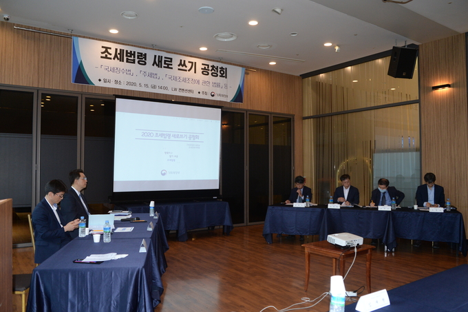 기재부는 15일 서울 중구 LW컨벤션센터 다이아몬드홀에서 '2020년 조세법령 새로 쓰기' 공청회를 열었다.