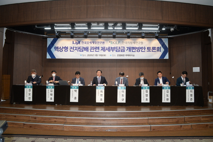 2부 패널 토론에는 최병호 부산대 교수를 좌장으로 조세 전문가 및 전자담배 관련 업계 참석자들이 참여했다.