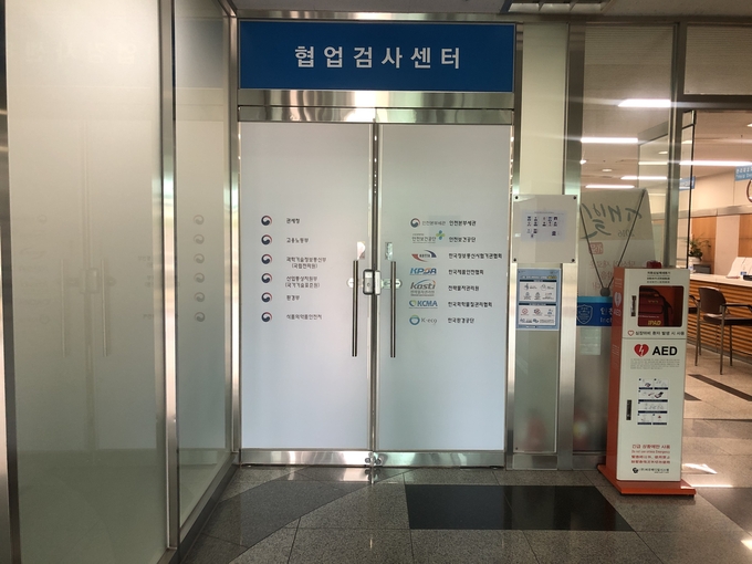 협업검사센터 전경.