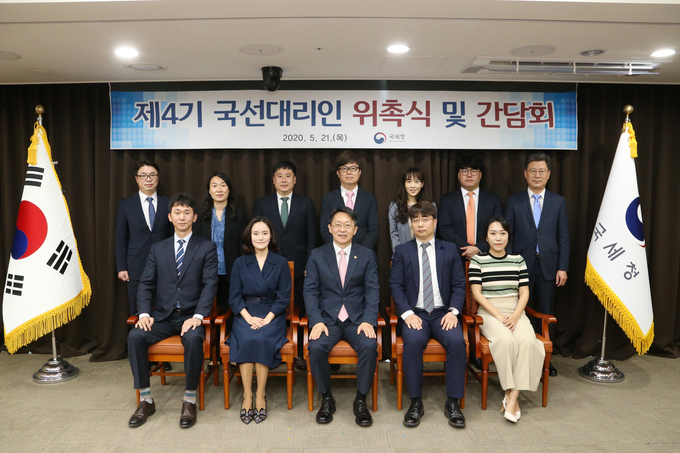 국세청은 21일 세종청사에서 코로나19로 연기됐던 본청 국선대리인 위촉식·간담회를 개최했다.