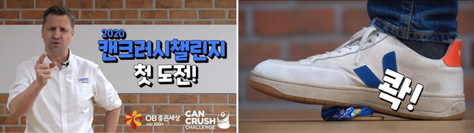 오비맥주 배하준 대표가 홍보 영상을 통해 캔크러시 챌린지 참여를 독려하고 있다.