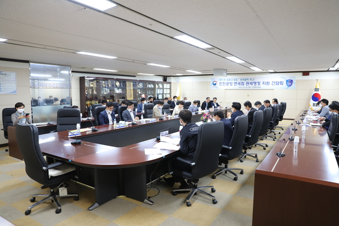 인천세관은 26일 인천공항 면세점 실무책임자 등을 대상으로 간담회를 개최했다.