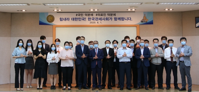 한국관세사회 임직원이 '덕분에 챌린지' 캠페인에 참여하고 있다.