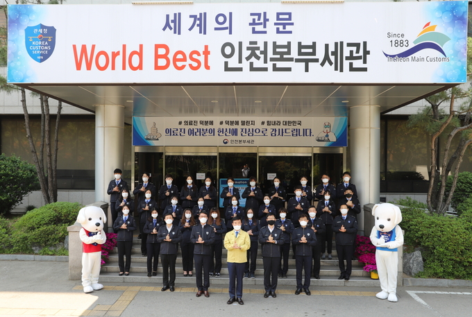 인천세관은 지난달 29일 코로나19 확산 방지와 환자 진료에 헌신하는 의료진을 응원하기 위해 ‘덕분에 챌린지’ 캠페인에 동참했다.
