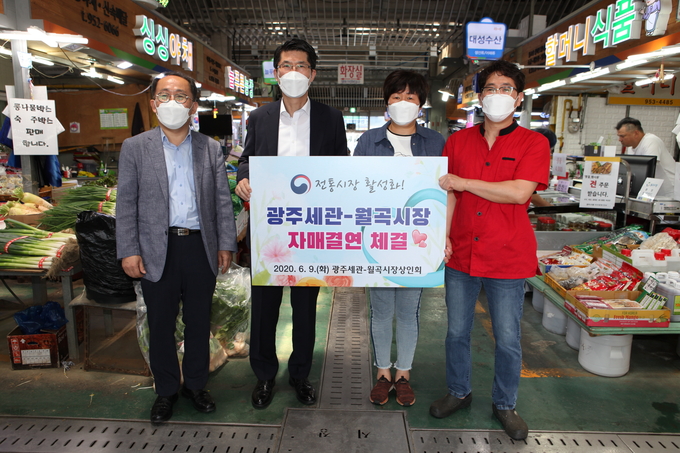 광주세관은 9일 월곡시장과 전통시장 활성화을 위한 자매결연을 체결했다.(왼쪽 두번째 김광호 세관장, 세번째 정미경 상인회장)