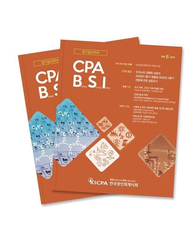 ‘CPA BSI’ Vol.6