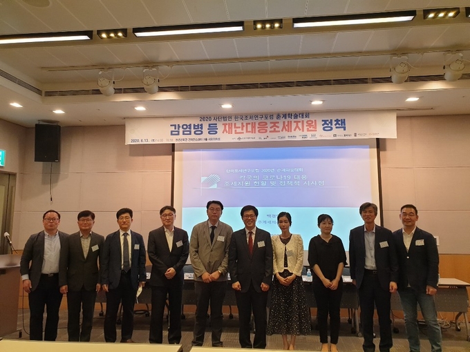한국조세연구포럼은 지난 13일 서울 여의도 전경련회관에서 ‘감염병 등 재난대응 조세지원 정책’을 대주제로 춘계학술대회를 개최했다.