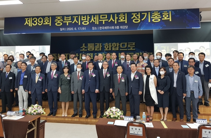 중부지방세무사회 제39회 정기총회에 참석한 본회 임원 및 지방세무사회장단, 중부회 임원 및 지역세무사회장단이 기념촬영을 하고 있다. 