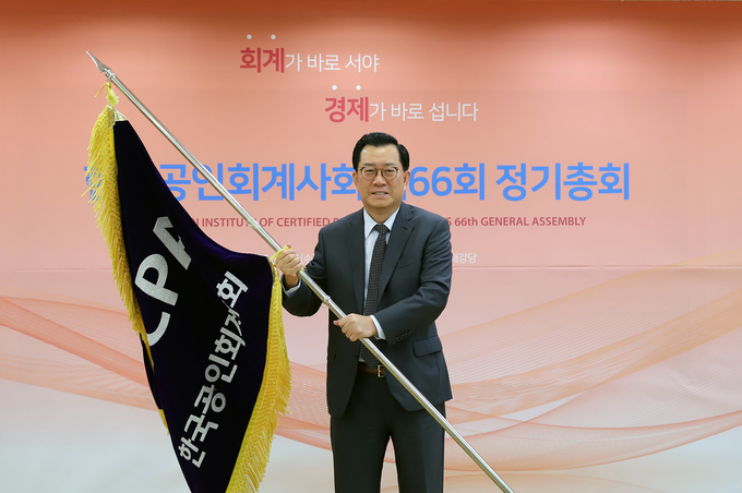 김영식 신임 한국공인회계사회장이 회기를 인수받고 있다. 